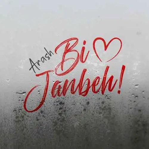 دانلود آهنگ بی جنبه آرش