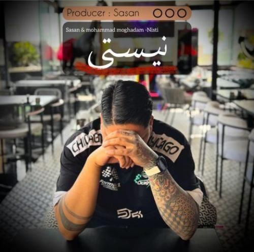 دانلود آهنگ نیستی ببینی ساسان فوت بند