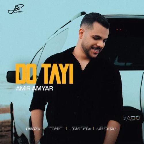 دانلود آهنگ دوتایی امیر آمیار
