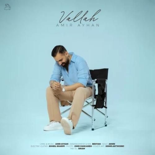 دانلود آهنگ والله امیر آیهان