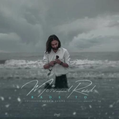 دانلود آهنگ بعد تو مهرزاد راد