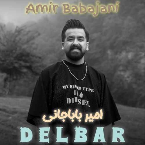دانلود آهنگ دلبر امیر باباجانی