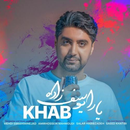 دانلود آهنگ خواب یارا یوسف زاده