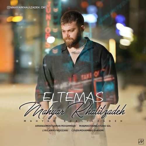 دانلود آهنگ التماس مهیار خلیل زاده