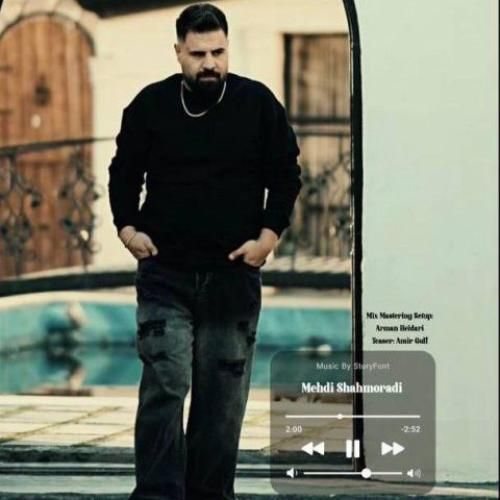 دانلود آهنگ شب مهدی شاهمرادی