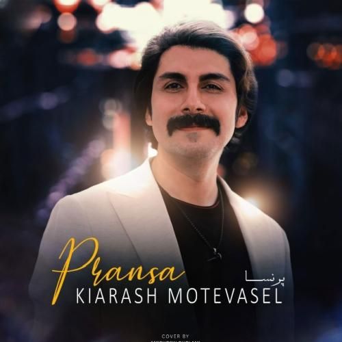 دانلود آهنگ پرنسا کیارش متوسل