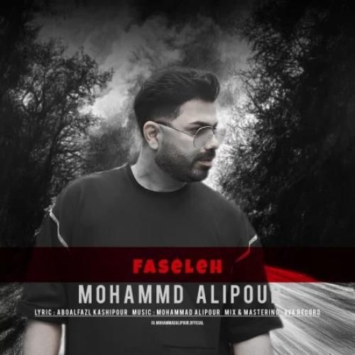 دانلود آهنگ فاصله محمد علیپور