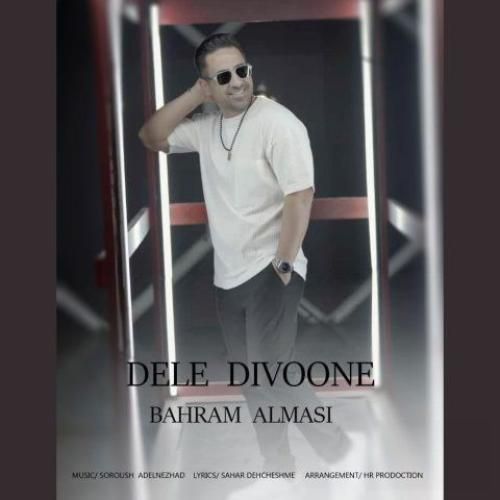 دانلود آهنگ دل دیوونه بهرام الماسی