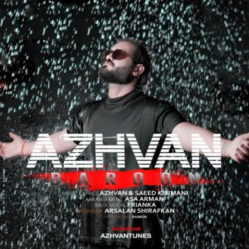 دانلود آهنگ بارون آژوان