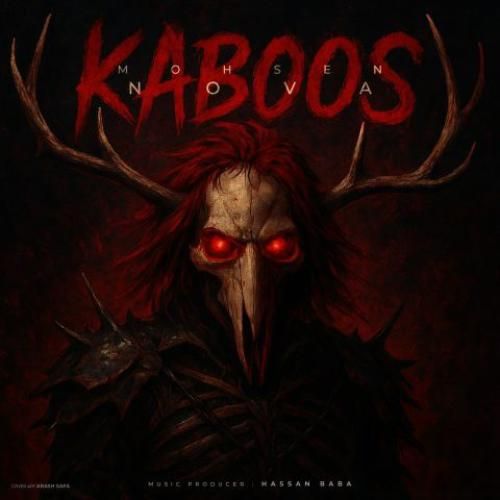 دانلود آهنگ کابوس محسن نووا