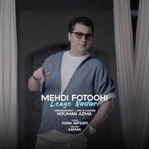 دانلود آهنگ لنگه نداری مهدی فتوحی
