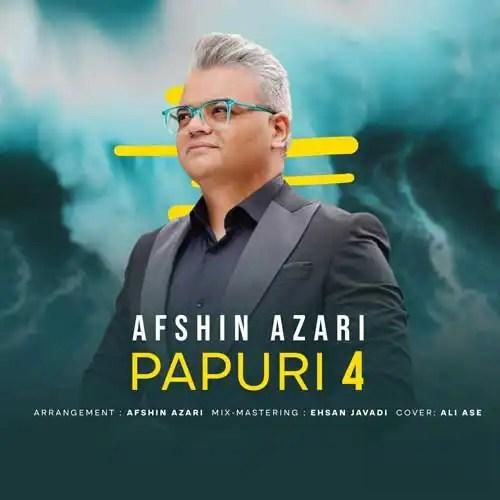دانلود آهنگ پاپوری 4 افشین آذری
