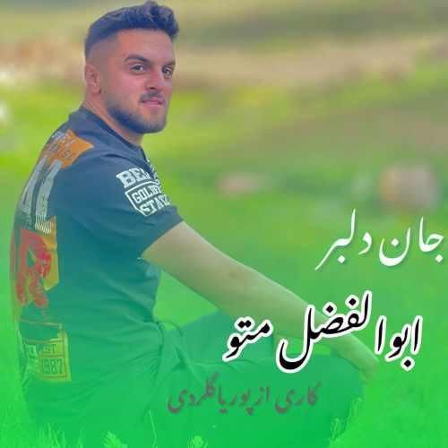 دانلود آهنگ جان دلبر ابوالفضل متو