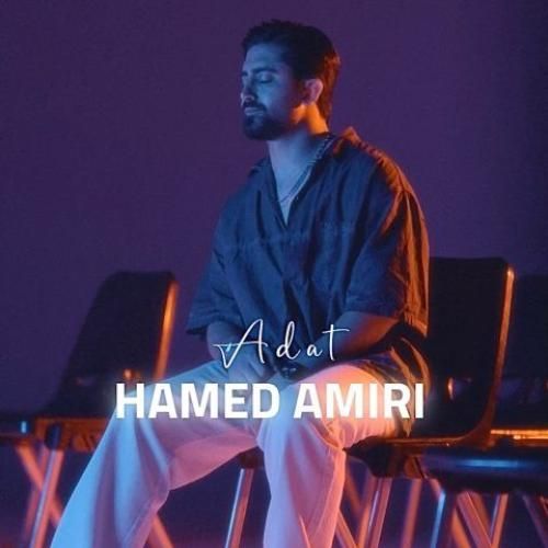 دانلود آهنگ عادت حامد امیری