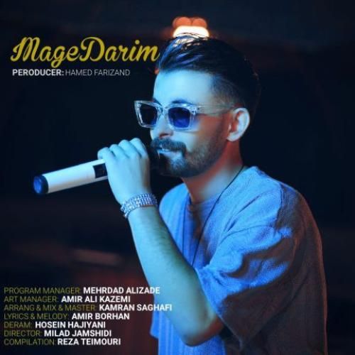 دانلود آهنگ مگه داریم آیوار