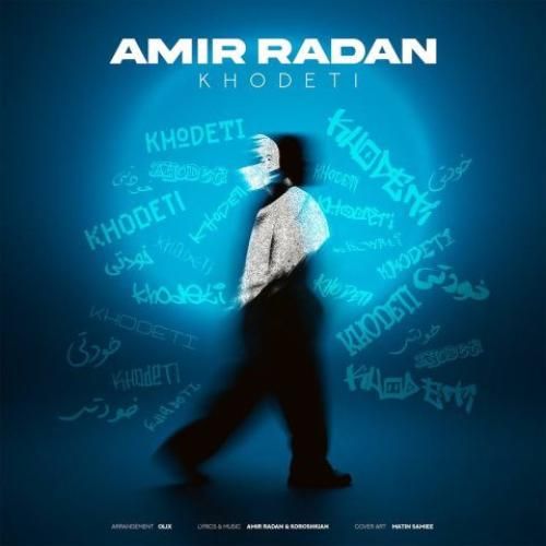 دانلود آهنگ خودتی امیر رادان
