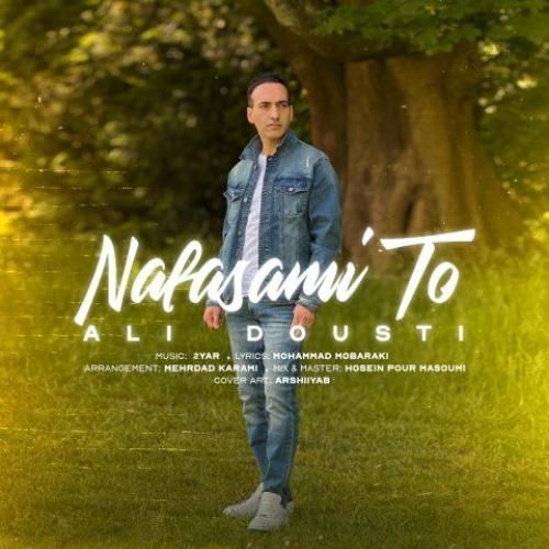دانلود آهنگ نفسمی تو علی دوستی