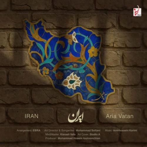 دانلود آهنگ ایران از آریا وطن