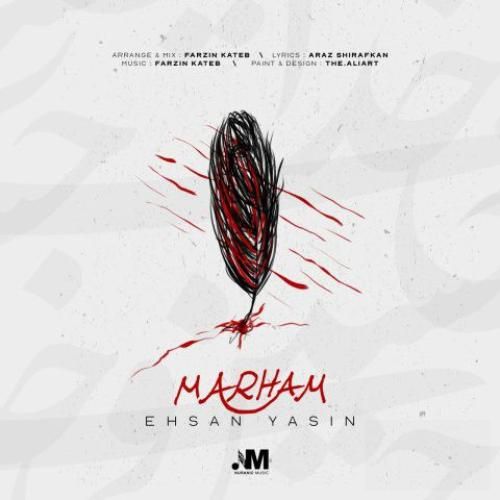 دانلود آهنگ مرهم احسان یاسین