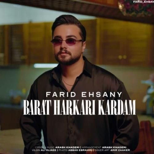 دانلود آهنگ برات هر کاری کردم فرید احسانی