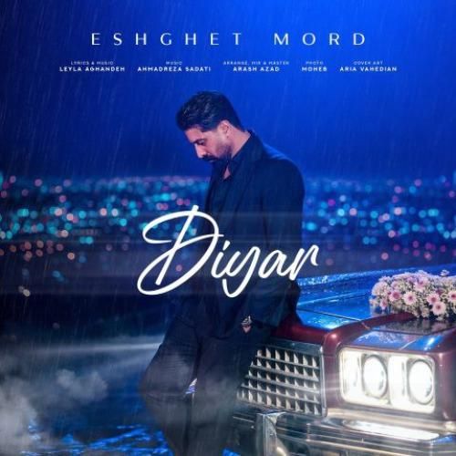 دانلود آهنگ عشقت مرد دیار