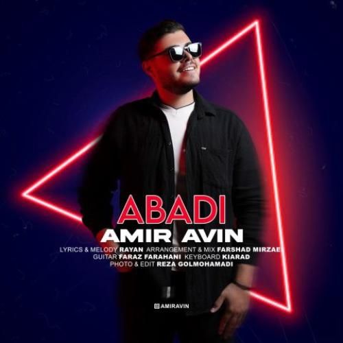 دانلود آهنگ ابدی امیر آوین