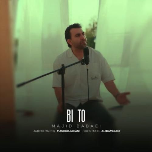 دانلود آهنگ بی تو مجید بابایی