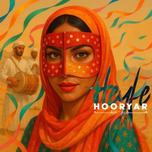 دانلود آهنگ حیفه هوریار