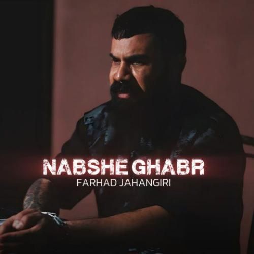 دانلود آهنگ نبش قبر فرهاد جهانگیری