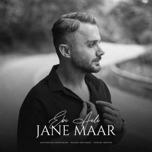 دانلود آهنگ جان مار ابی عالی