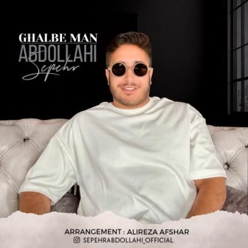 دانلود آهنگ قلب من سپهر عبدالهی