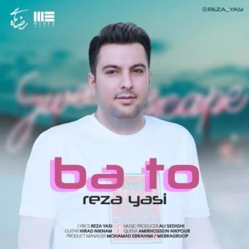 دانلود آهنگ با تو رضا یاسی