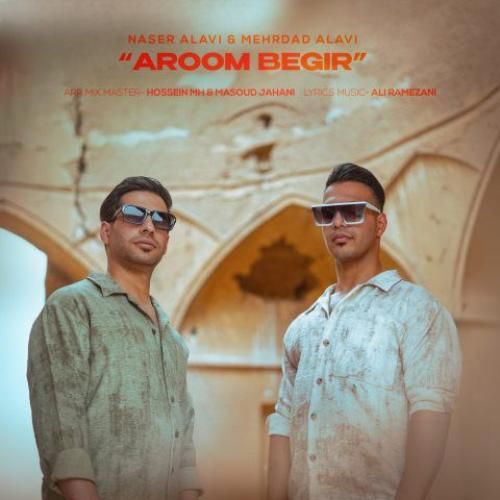 دانلود آهنگ آروم بگیر ناصر علوی و مهرداد علوی