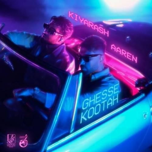 دانلود آهنگ قصه ی کوتاه  کیارش و آرن