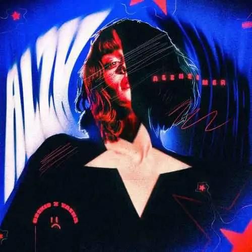 دانلود آهنگ آلزایمر 021 کید و یسنا