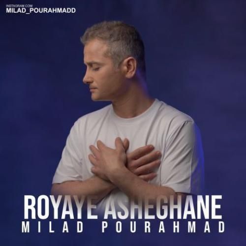 دانلود آهنگ رویای عاشقانه میلاد پوراحمد