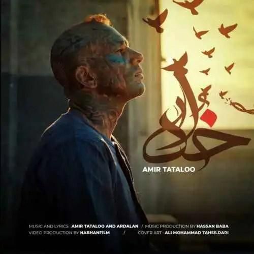 دانلود آهنگ خدا امیر تتلو