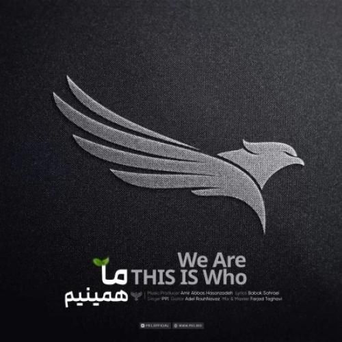 دانلود آهنگ ما همینیم پوریا آرین