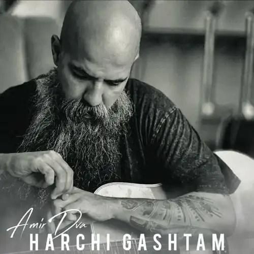 دانلود آهنگ هرچی گشتم  امیر دیوا