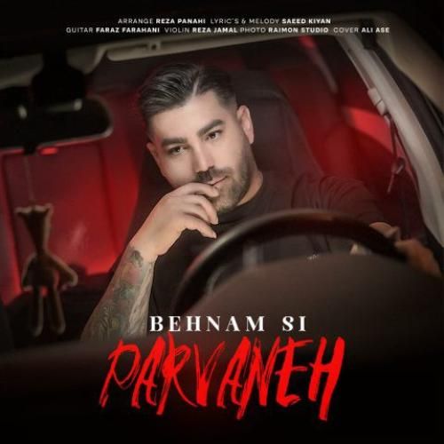 دانلود آهنگ پروانه بهنام اس ای