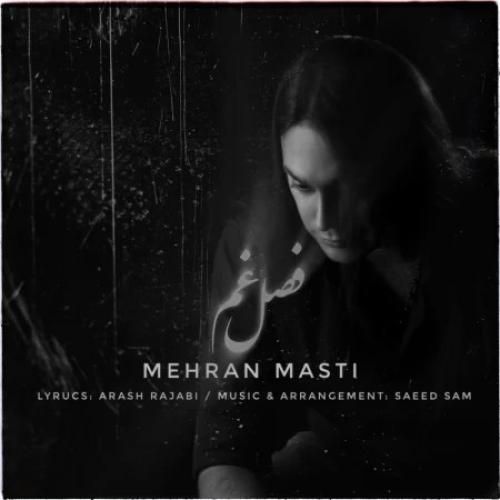 دانلود آهنگ فصل غم مهران مستی