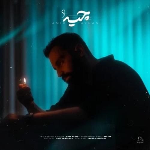 دانلود آهنگ چیه امیر آیهان