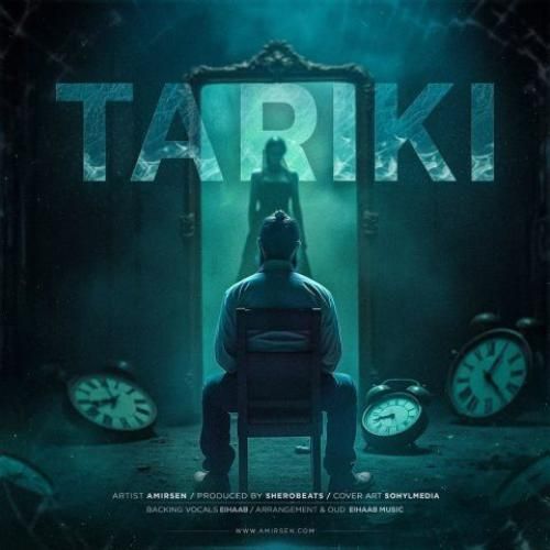 دانلود آهنگ تاریکی امیرسن