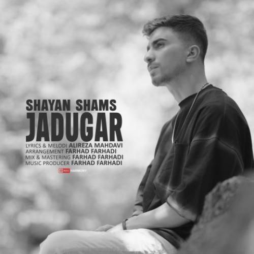 دانلود آهنگ جادوگر شایان شمس