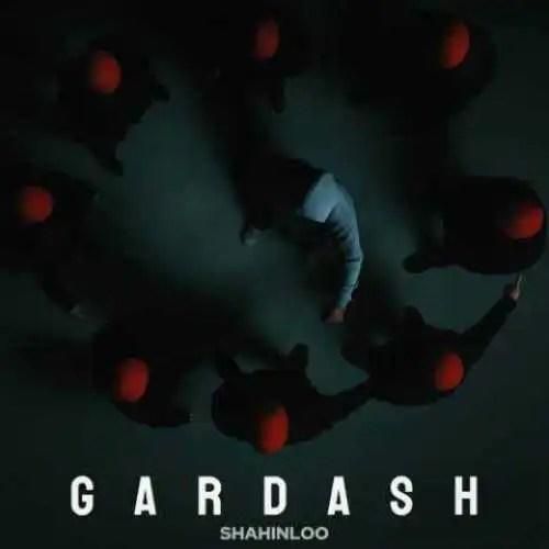 دانلود آهنگ گرداش شاهین لو