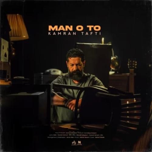 دانلود آهنگ من و تو کامران تفتی