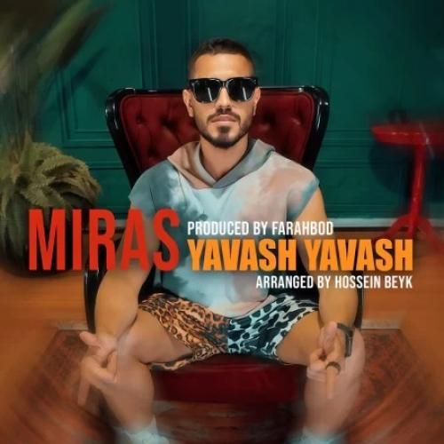 دانلود آهنگ یواش یواش میراث