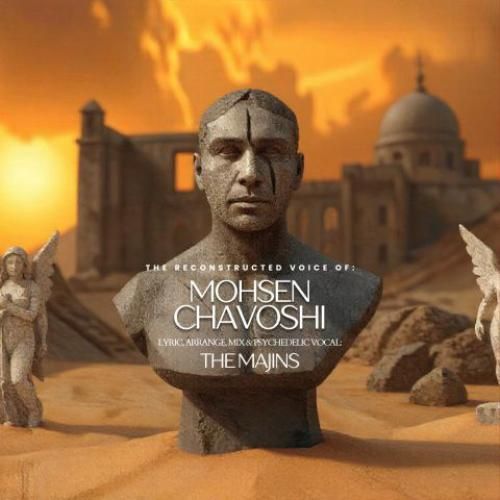 دانلود آهنگ قسم محسن چاوشی و مجینص