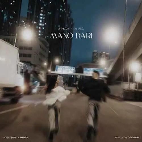 دانلود آهنگ منو داری مسلک و تامارا