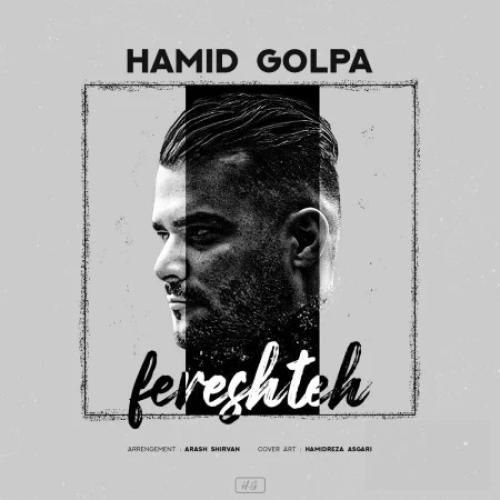 دانلود آهنگ فرشته حمید گلپا